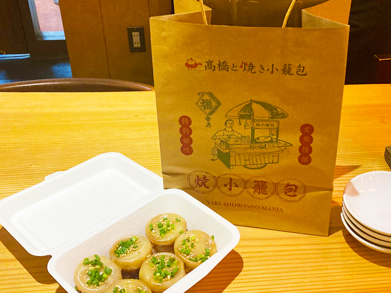 仙台駅前中華居酒屋　高橋と焼き小籠包のWEB予約